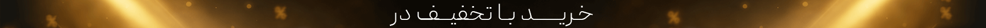 سه شنبه طلایی